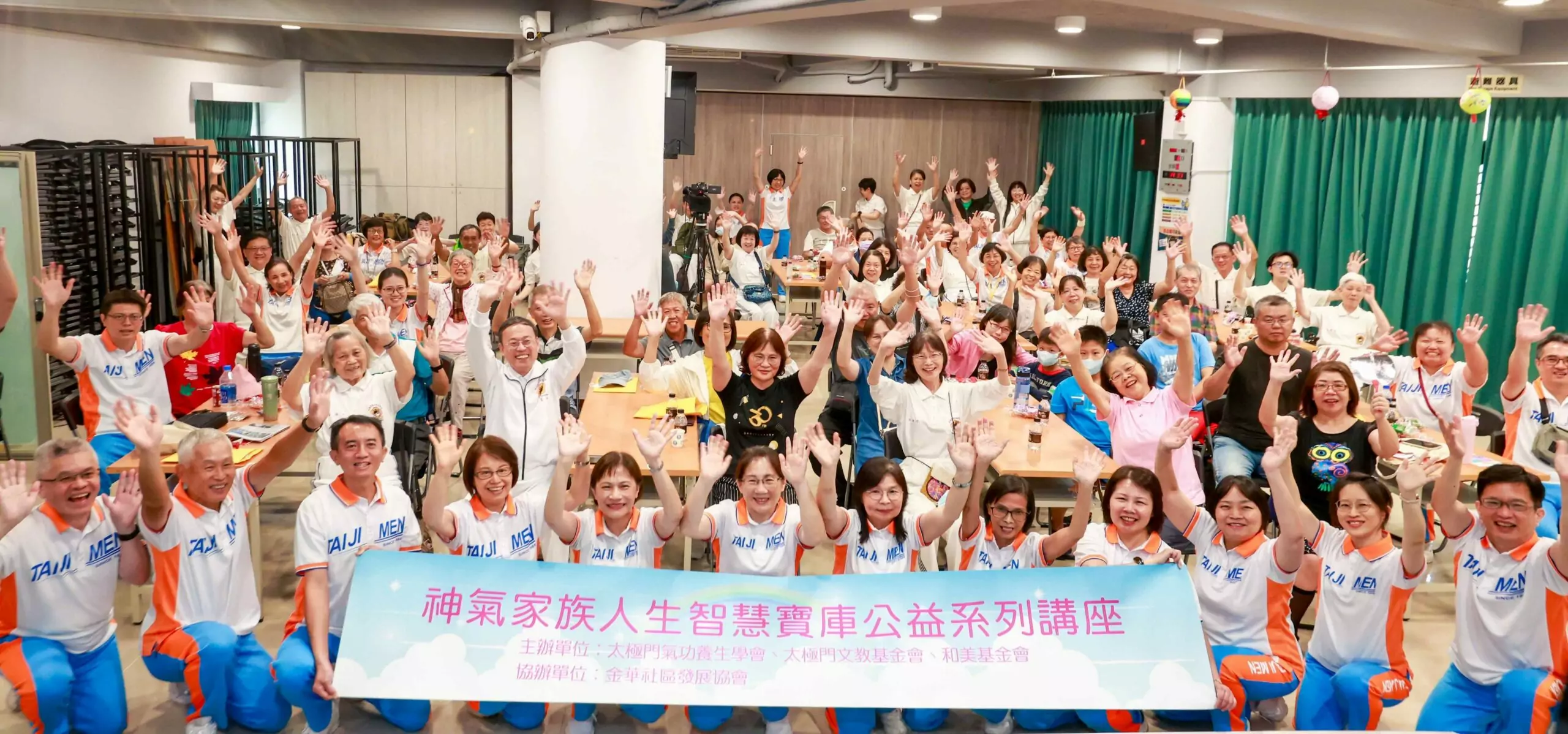 太極門氣功養生學會舉辦人生智慧講座 發明達人官賢相與民眾分享練功啟發心得 P1大合照 scaled
