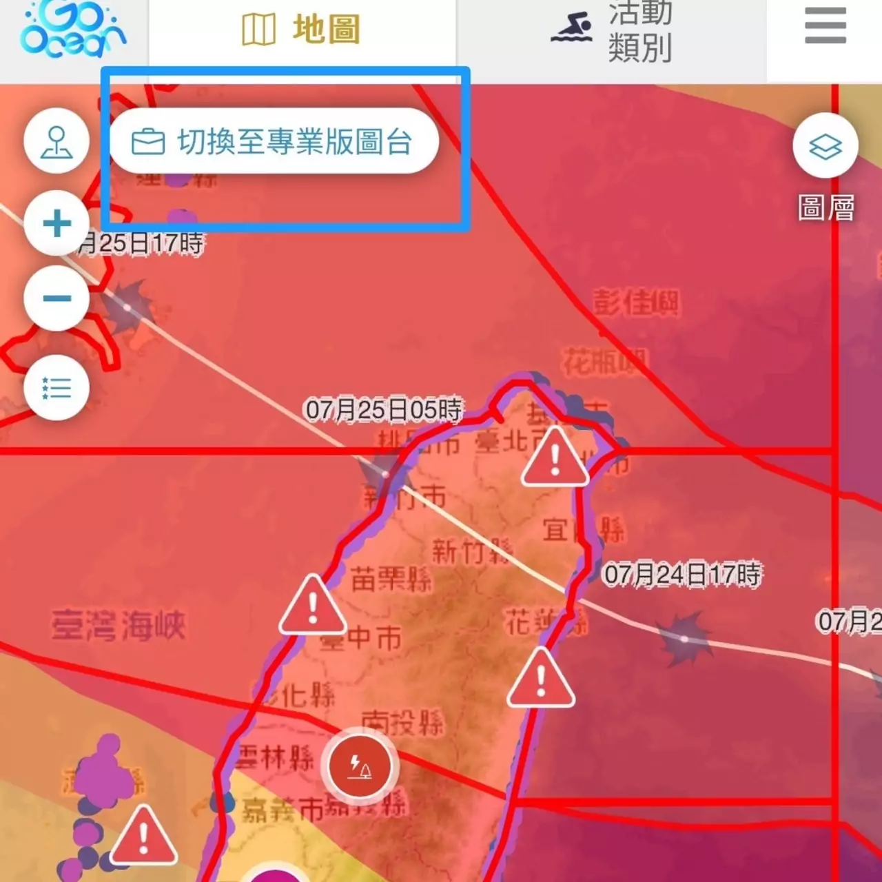 颱風來襲!海保署推Go Ocean App助力海洋安全警戒 颱風來襲!海保署推Go Ocean App助力海洋安全警戒