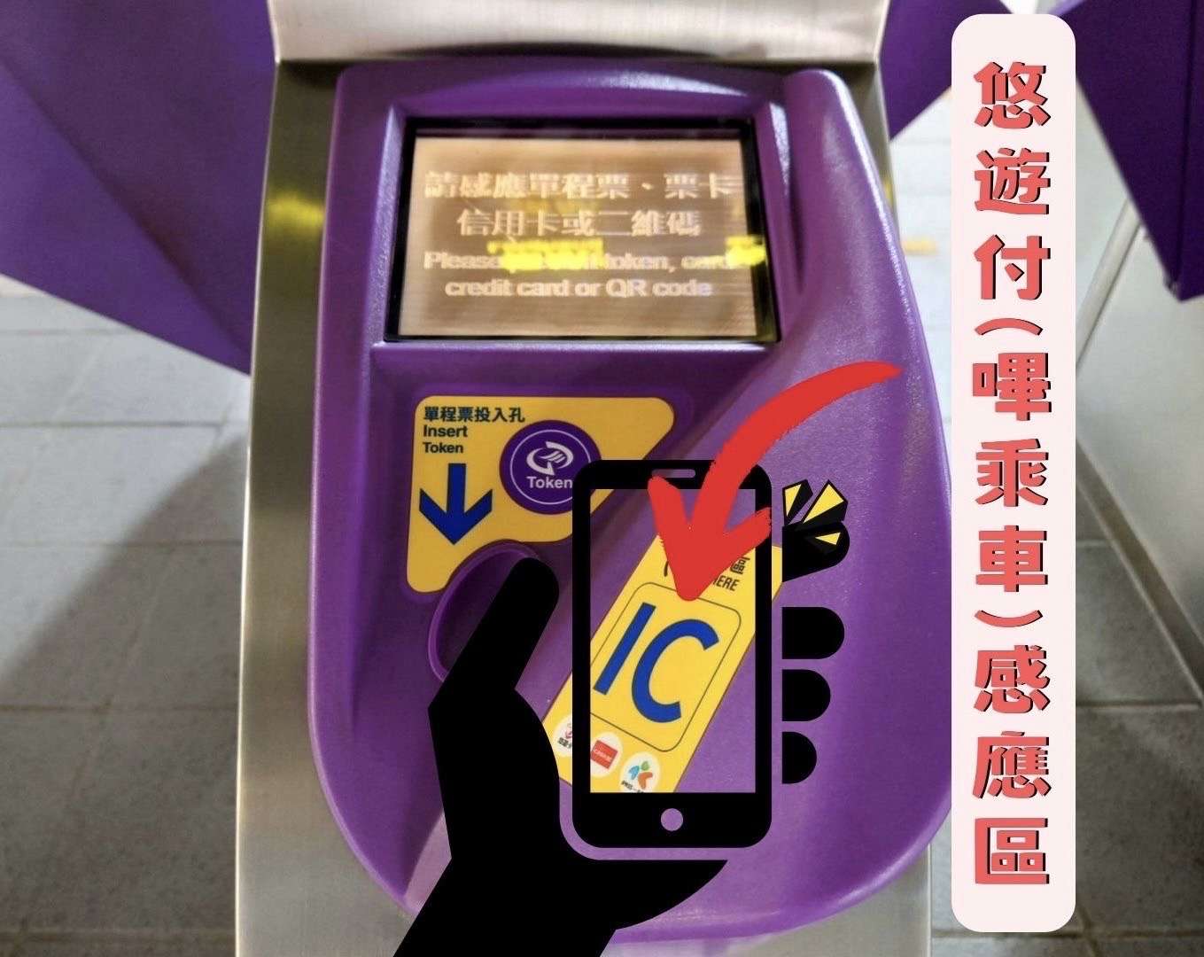 安卓手機限定 桃捷8/1起開放悠遊付「嗶乘車」 S 18711033 0