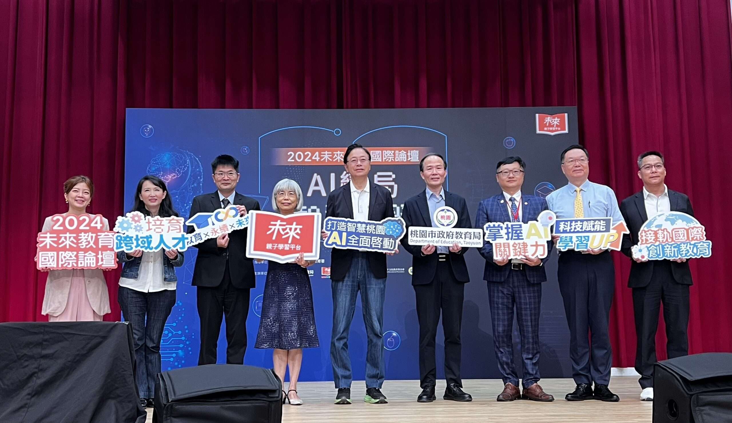 桃市2024未來教育國際論壇登場 AI技術打造教學新時代 - 早安台灣新聞 | Morning Taiwan News