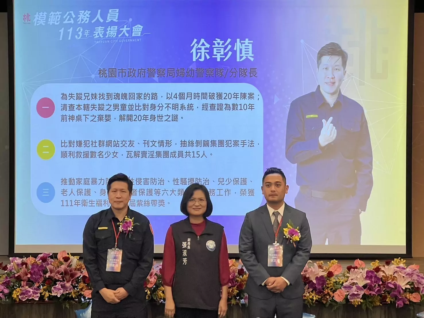曾為棄嬰解開20年身世之謎 桃警婦幼隊徐彰慎獲頒模範公務人員 曾為棄嬰解開20年身世之謎 桃警婦幼隊徐彰慎獲頒模範公務人員