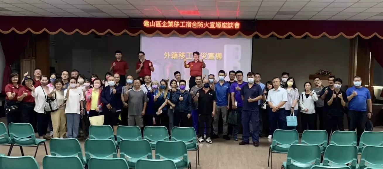 桃消迴龍分隊提升移工防災意識 舉辦防火宣導座談會 桃消迴龍分隊提升移工防災意識 舉辦防火宣導座談會