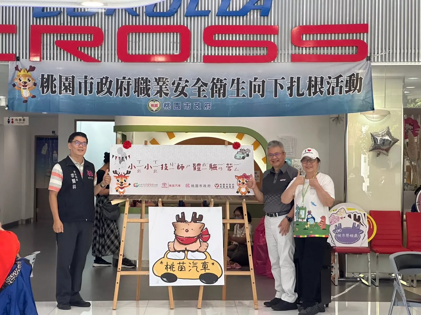 桃勞動局辦理TOYOTA小小技師體驗營 職安衛生觀念向下扎根 S 33234959