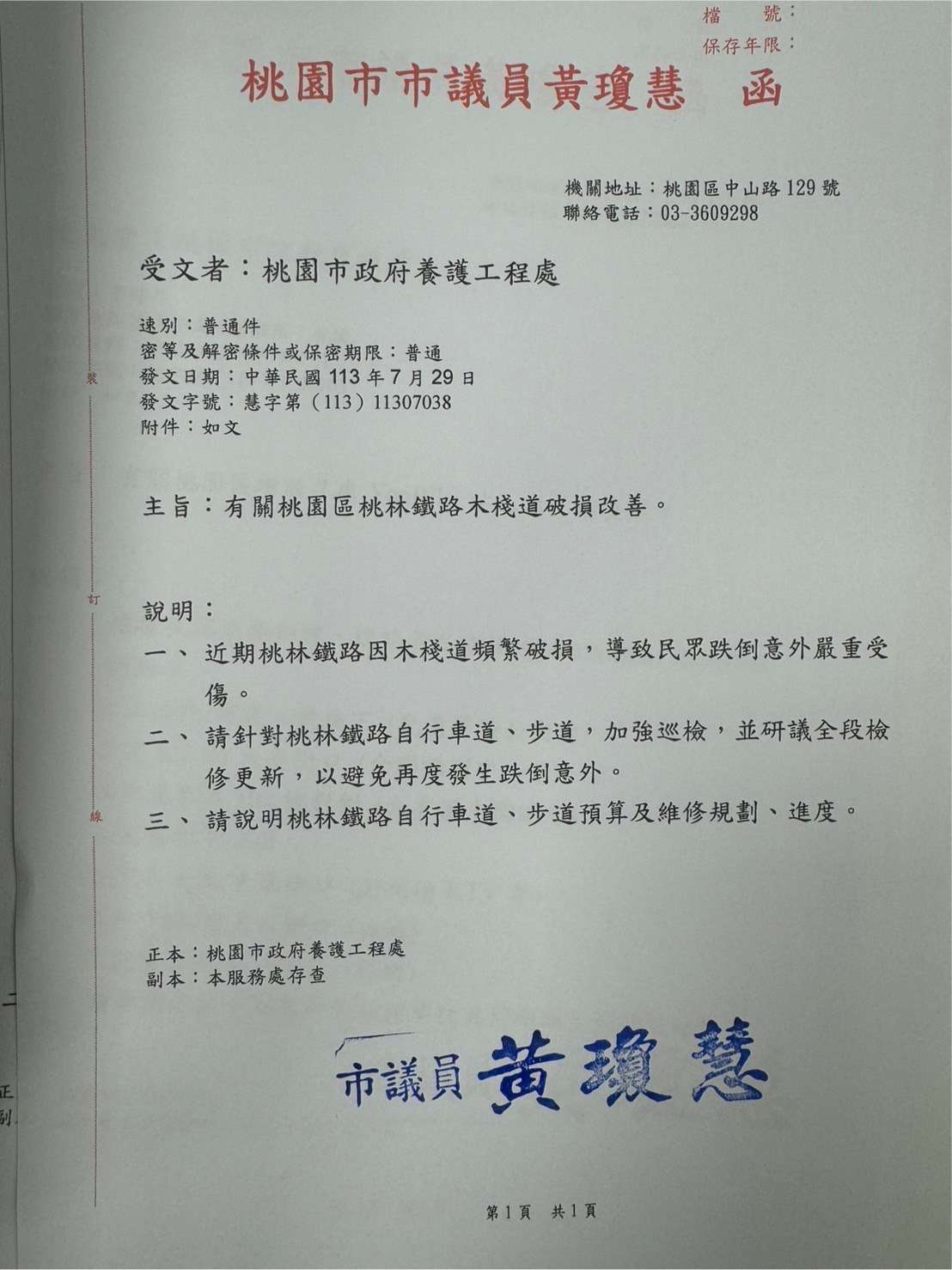 S 358547521