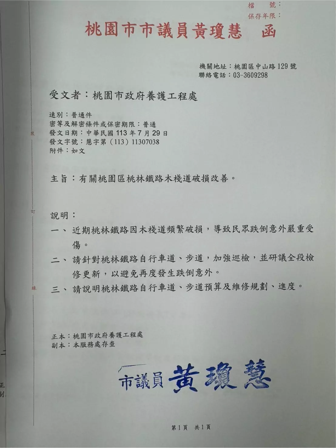 長輩桃林步道慘跌鼻青臉腫 黃瓊慧曝:多處木棧板已翹起 S 358547521