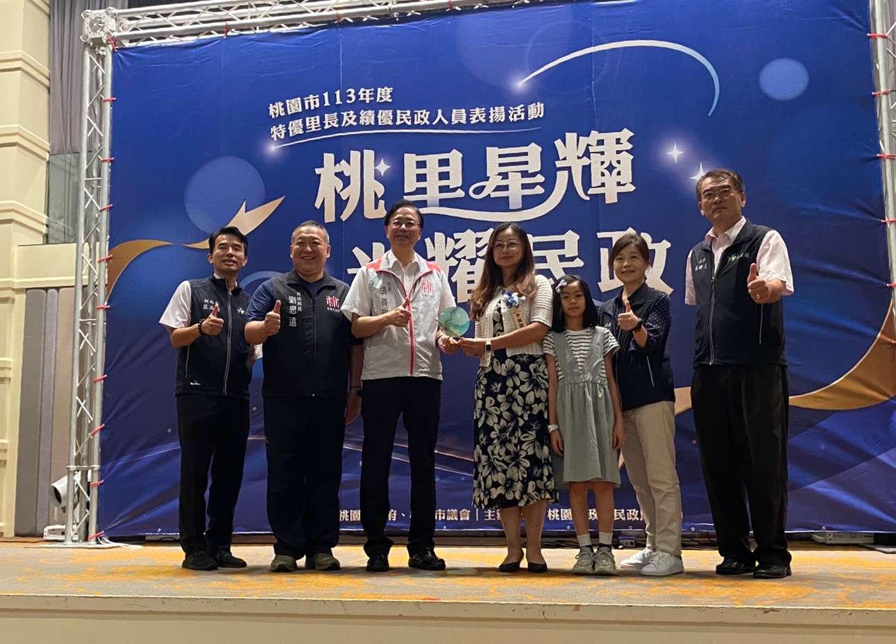 張善政表揚特優里長、績優民政人員 不忘為中華隊加油 S 3973192