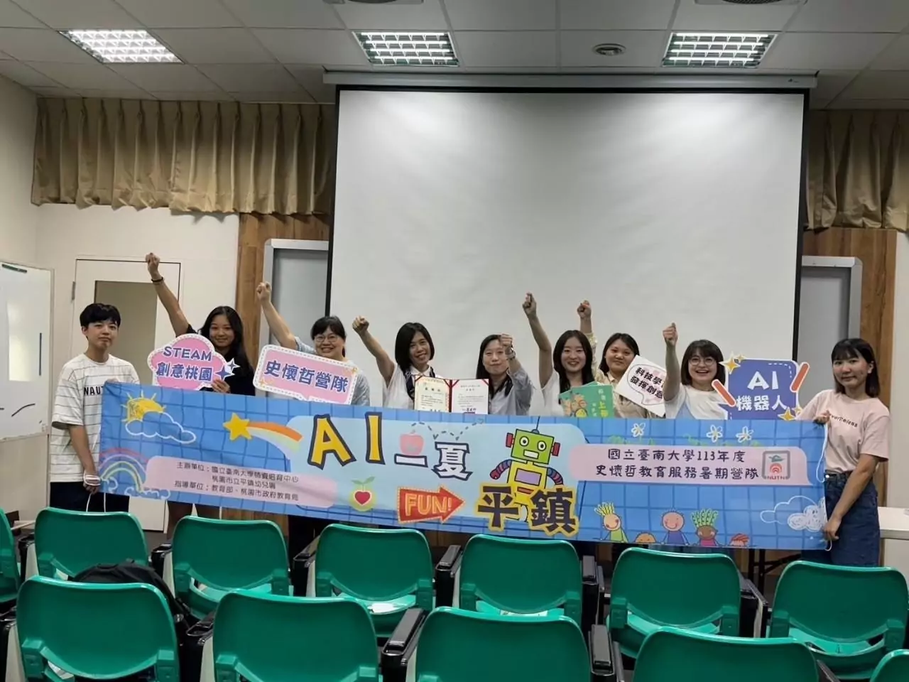 平鎮幼兒園與南大師培攜手 帶領學齡前幼兒遊戲中學習 - 早安台灣新聞 | Morning Taiwan News