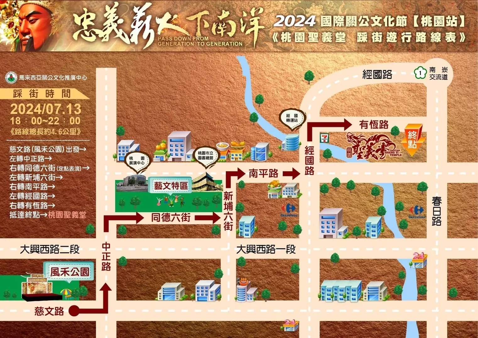 2024國際關公文化節遶境7/13登場 交管資訊一次看 S 516063289