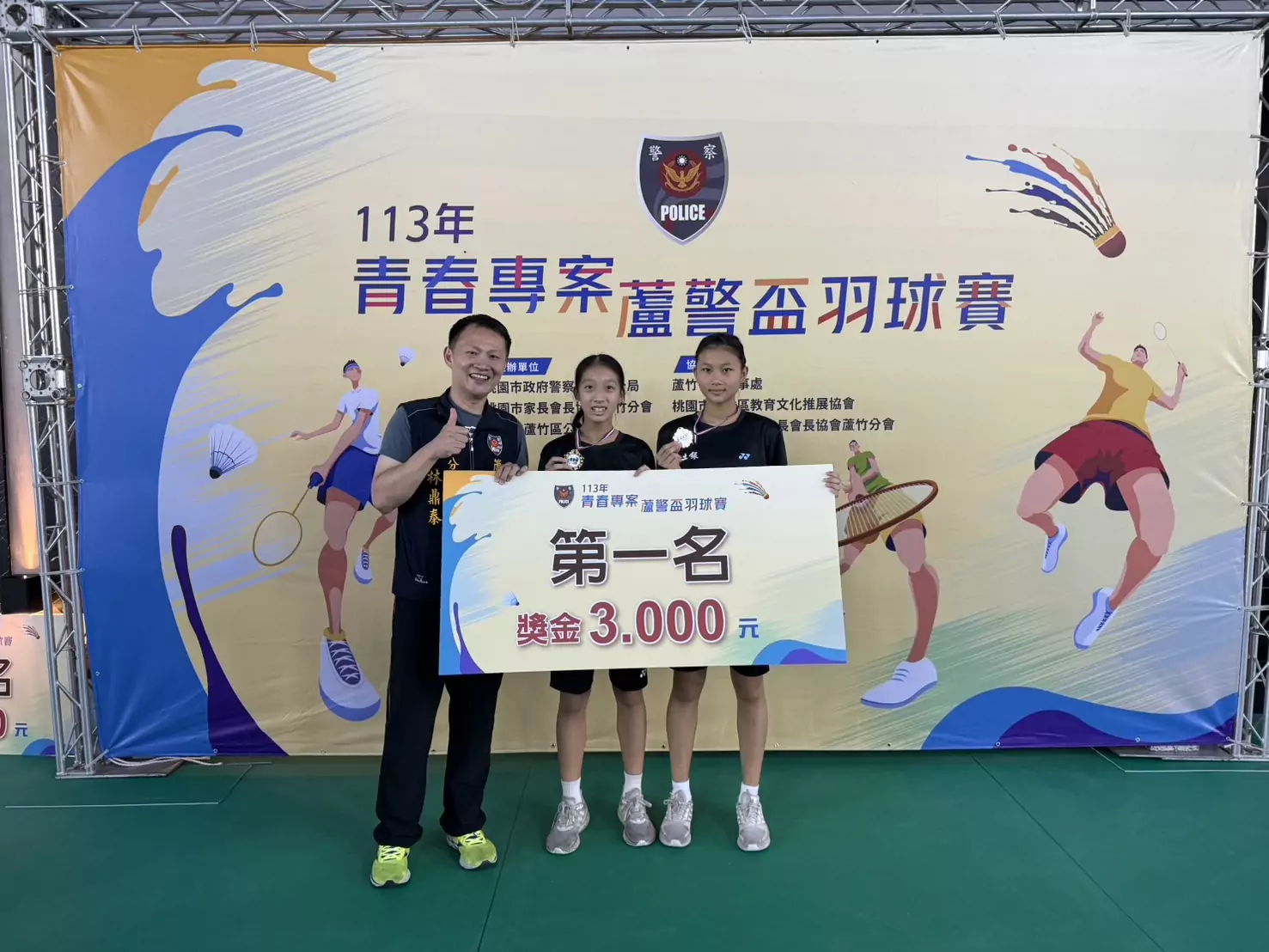 蘆警舉辦青春專案羽球賽 提倡青少年正當休閒遠離犯罪 S 57810976 0