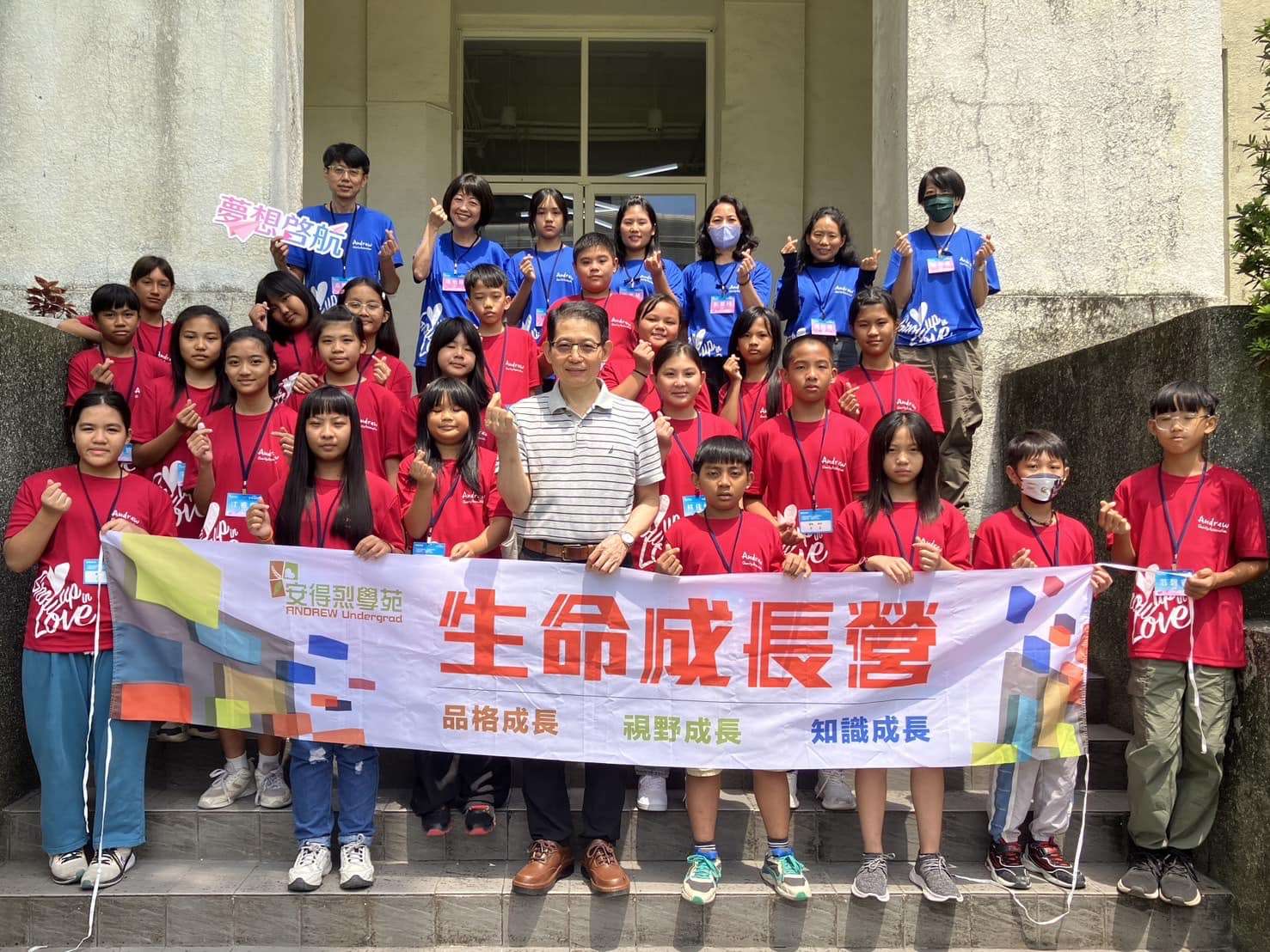 安得烈慈善協會生命成長營接力登場 助弱勢、偏鄉學童拓展視野