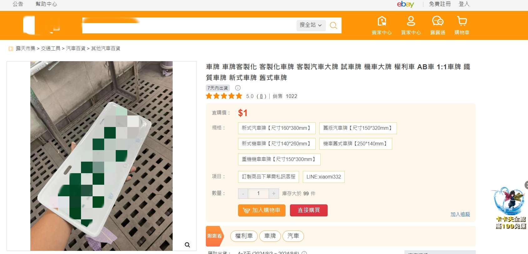 壢警閱「牌」無數 當場抓包他掛假車牌上路 copy 副本