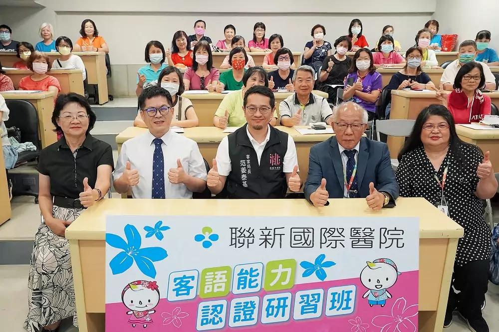 聯新國際醫推廣客家文化 啟動客語培訓計畫 g58748wt
