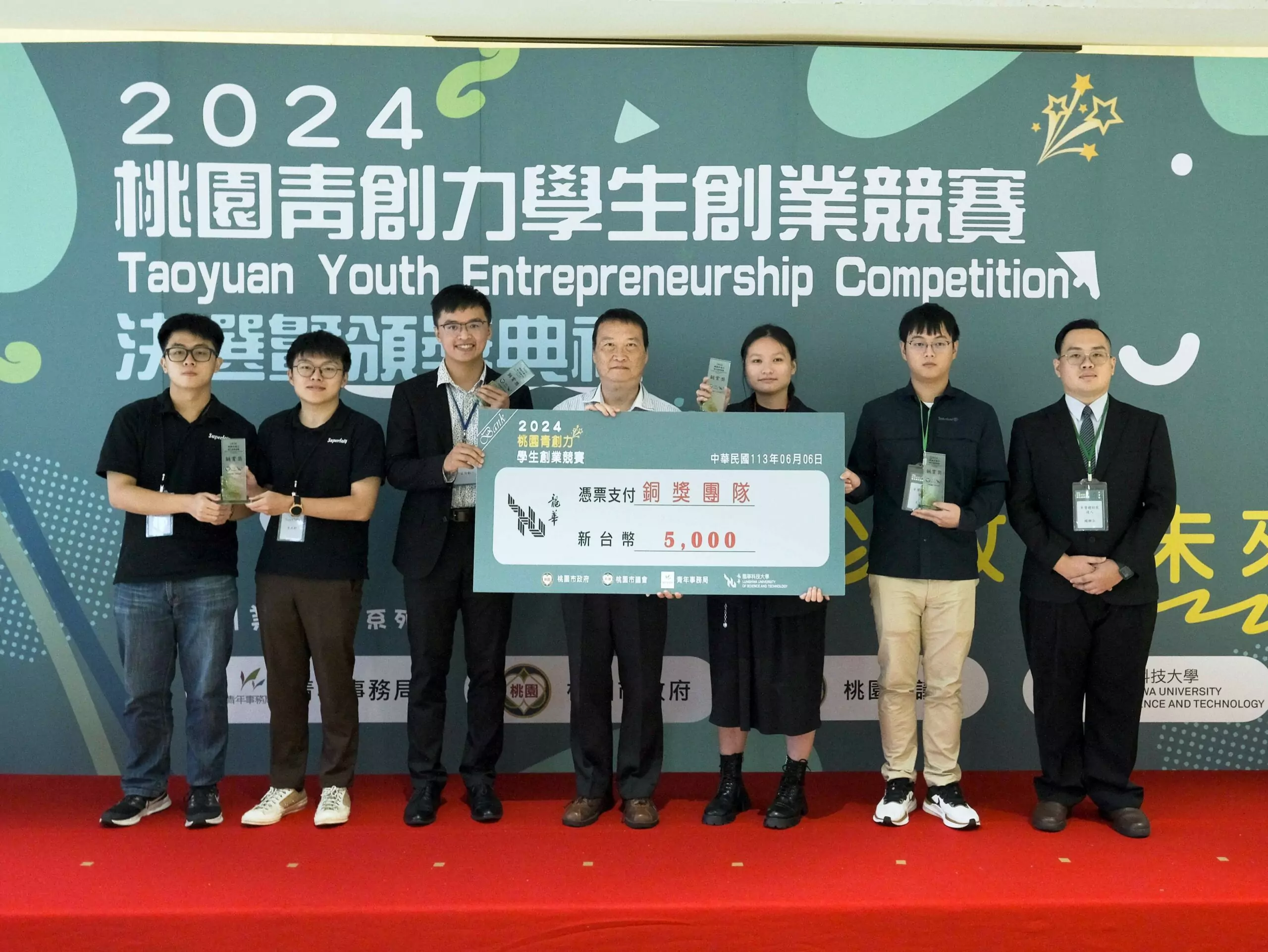 桃園青創力學生創業競賽圓滿落幕 龍華科大獲1銅1佳作肯定 - 台北郵報 | The Taipei Post 桃園青創力學生創業競賽圓滿落幕 龍華科大獲1銅1佳作肯定 - 台北郵報 | The Taipei Post