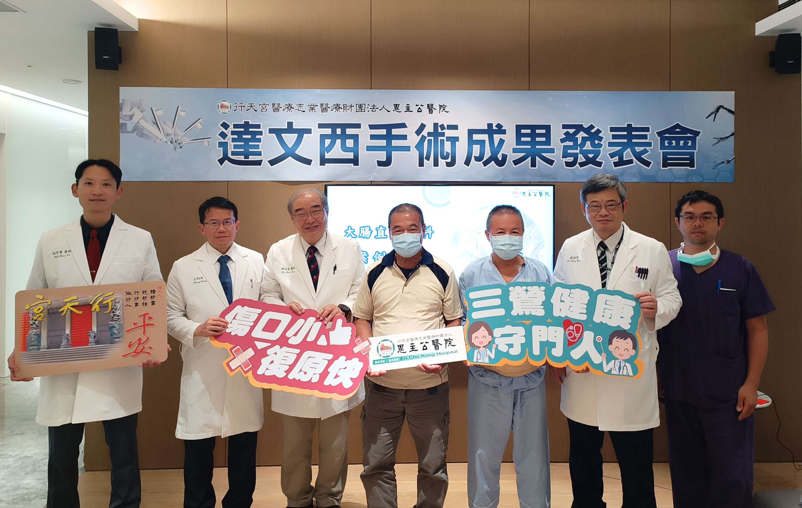 恩主公醫去年引進達文西手術 已造福逾60名患者 gryhy5 scaled