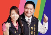 李雲強、孫韻璇涉詐領助理費逾289萬 遭判8年徒刑、褫奪公權