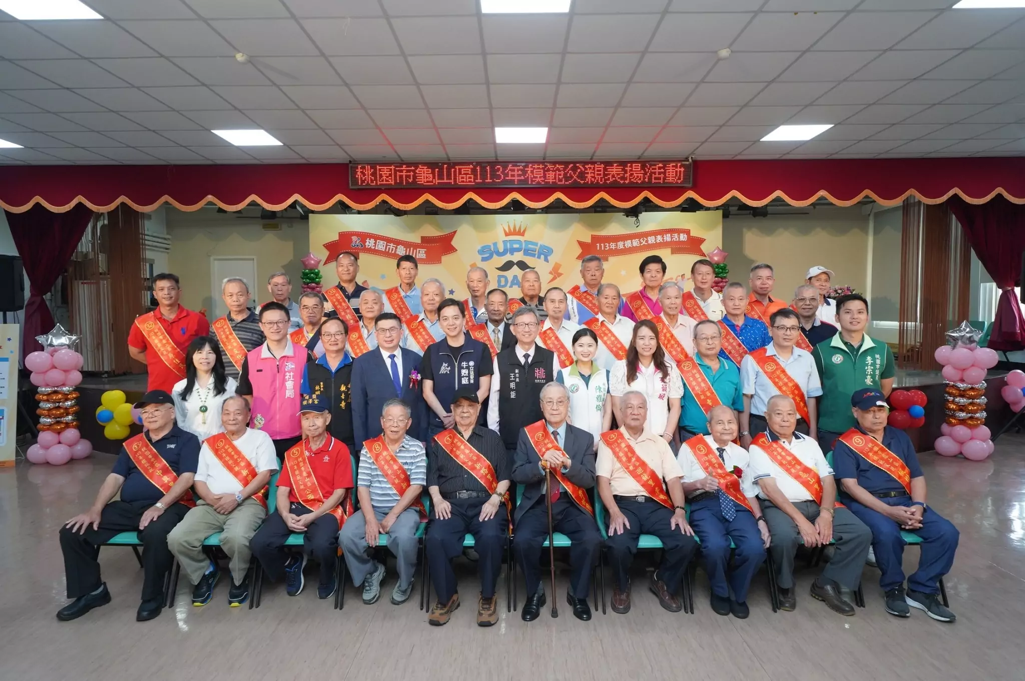 龜山區表揚地表最強老爸 模範父親榜樣激勵人心 龜山區表揚地表最強老爸 模範父親榜樣激勵人心