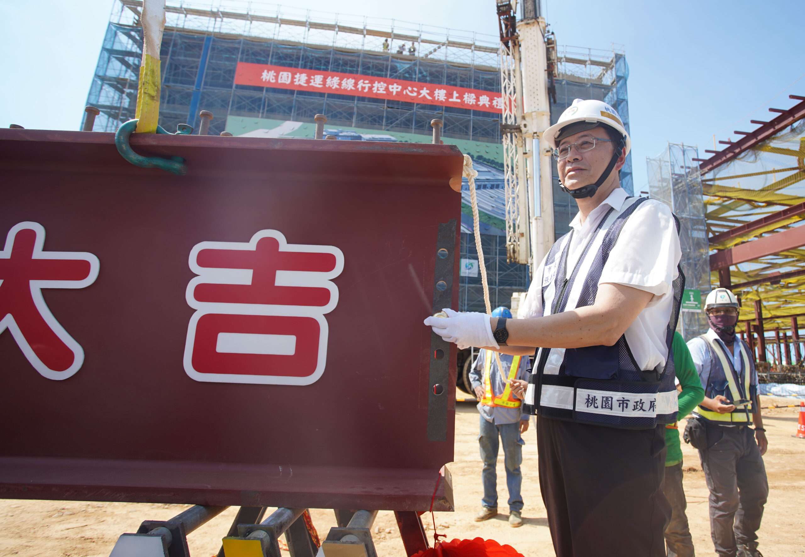 桃捷綠線北機廠行控中心今上梁 張善政:距2026通車更進一步