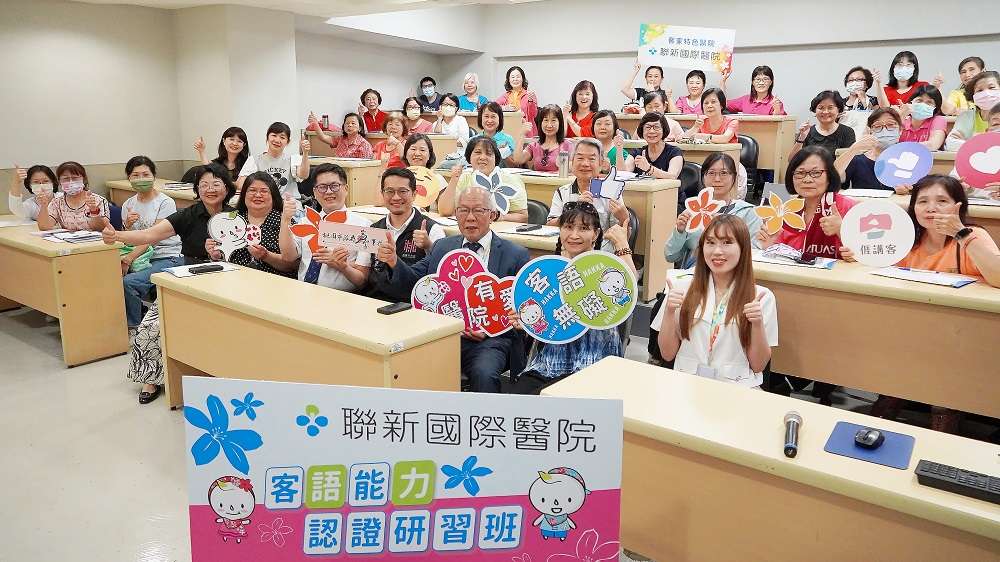 聯新國際醫推廣客家文化 啟動客語培訓計畫 圖1