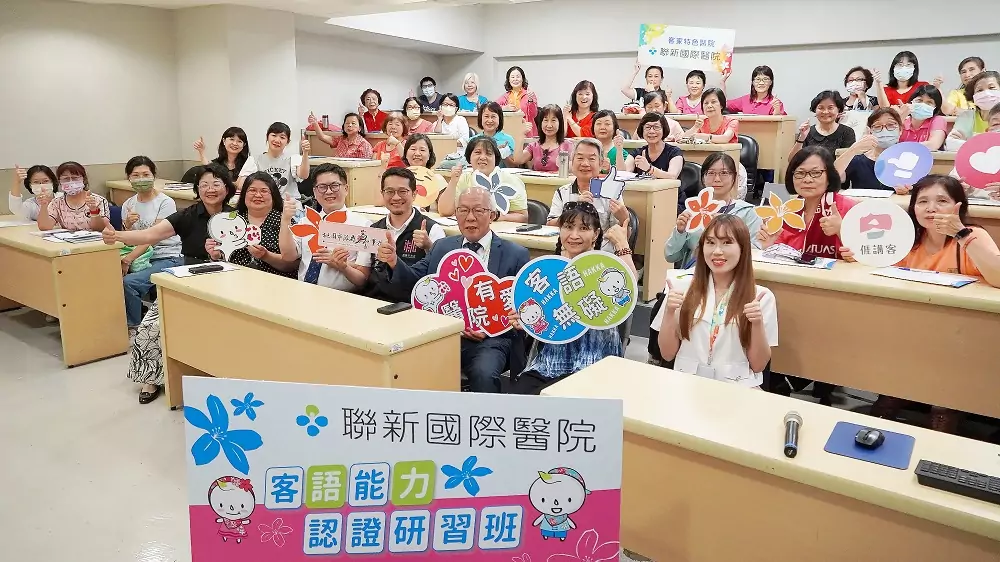 聯新國際醫推廣客家文化 啟動客語培訓計畫 圖1
