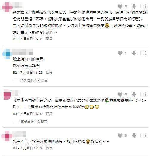 夏天太熱!衛生紙屑易破引共鳴 網友好物分享點出這牌子超好用 圖一