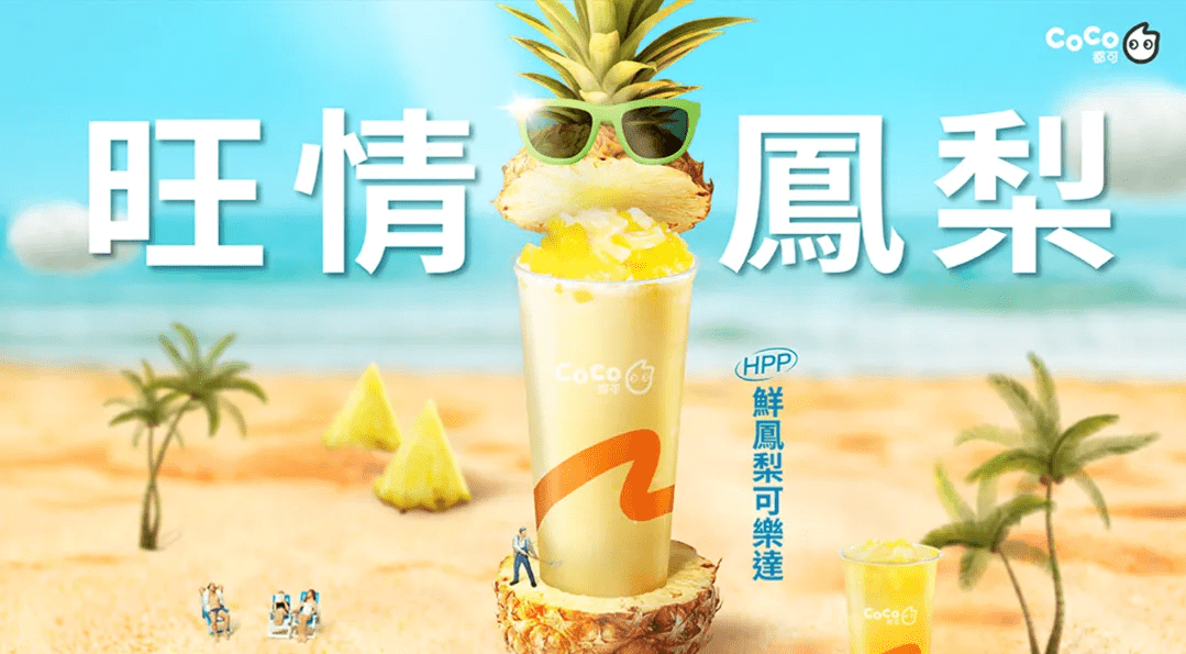 「CoCo都可」怎麼唸?Threads瘋傳「手搖糾葛」 網笑:又是諧音梗 圖二