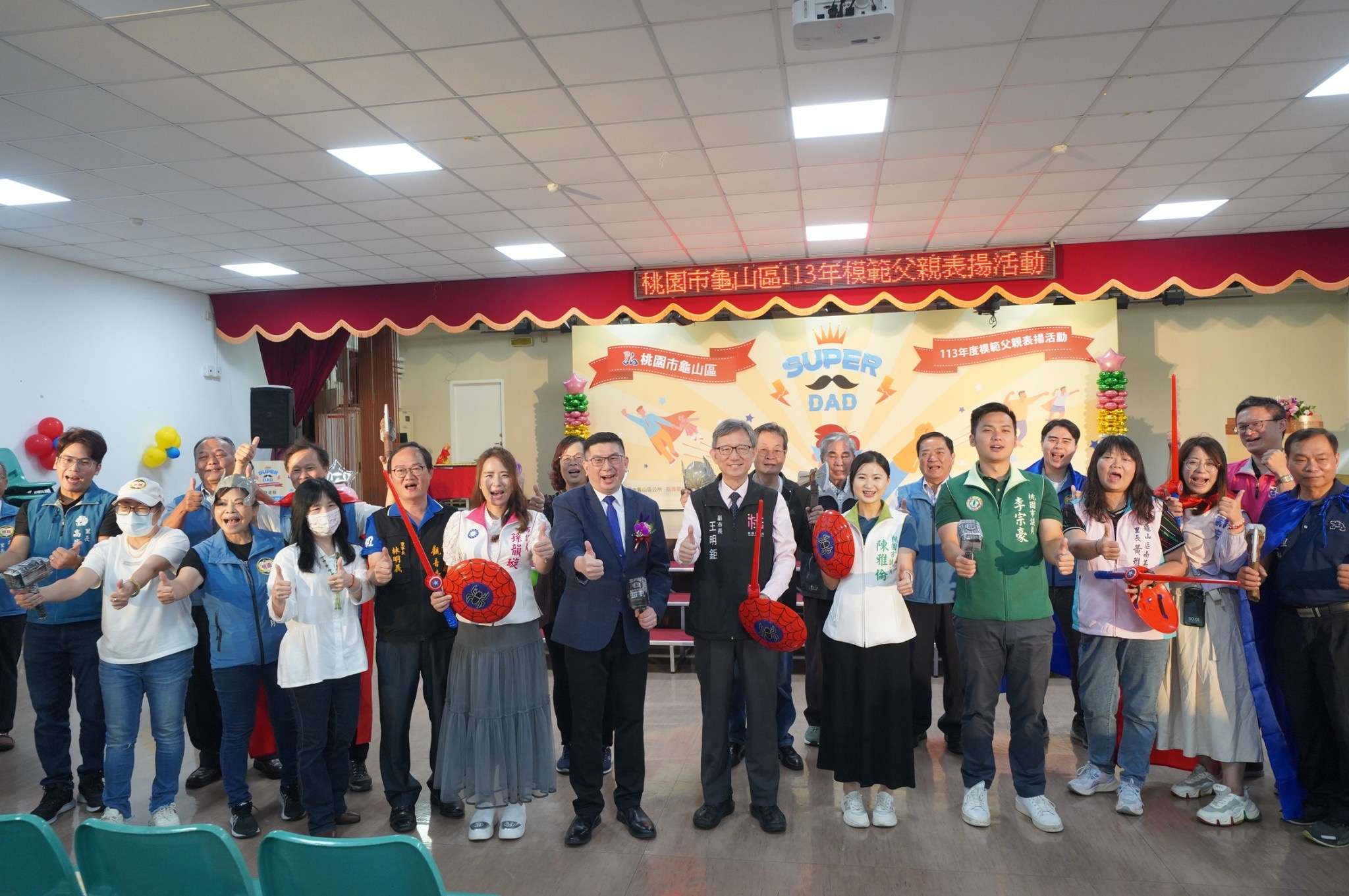 龜山區表揚地表最強老爸 模範父親榜樣激勵人心 模父表揚3