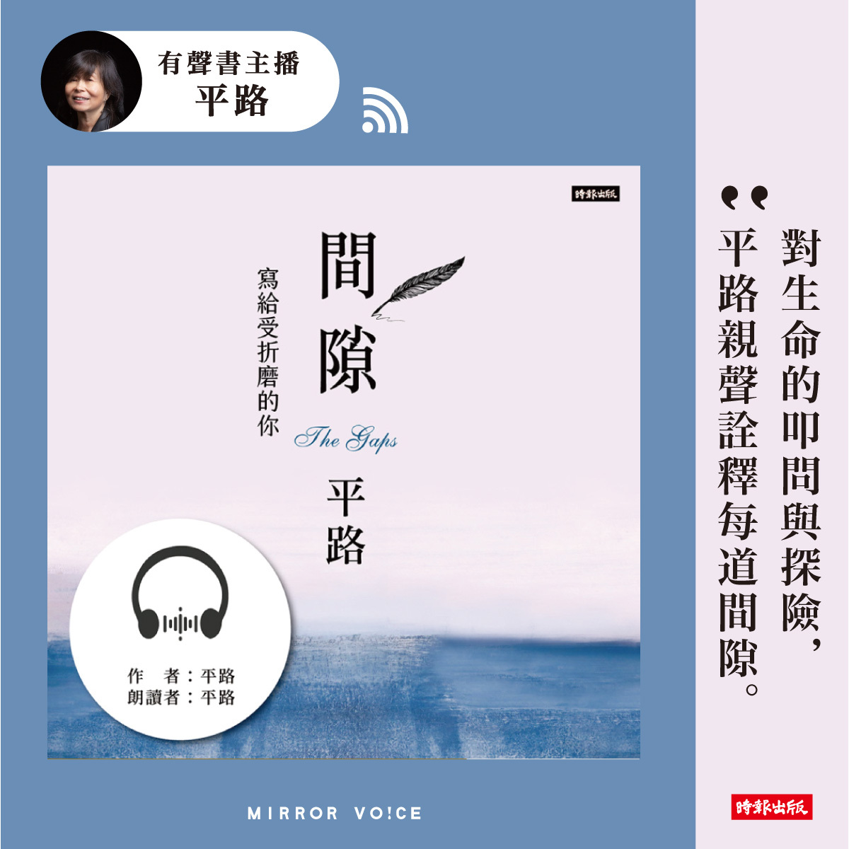 副刊/疾病不是隱喻——讀平路《間隙:寫給受折磨的你》 0805