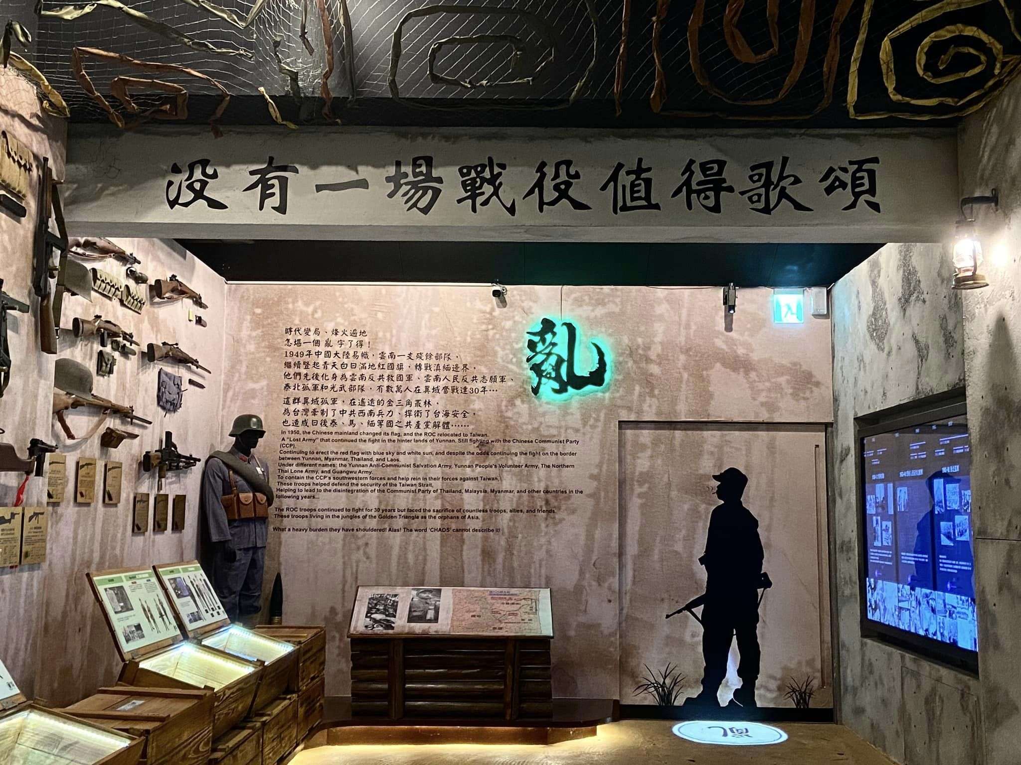 副刊/桃園龍岡忠貞異域 0825副刊異域故事館三 0