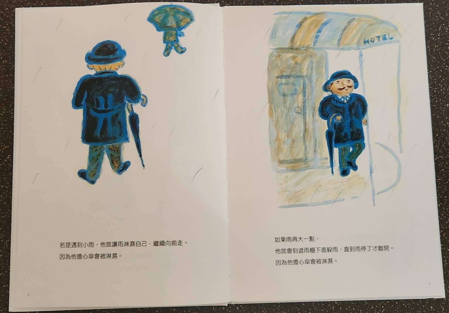 副刊/「執著」與「轉念」 0831副刊圖一