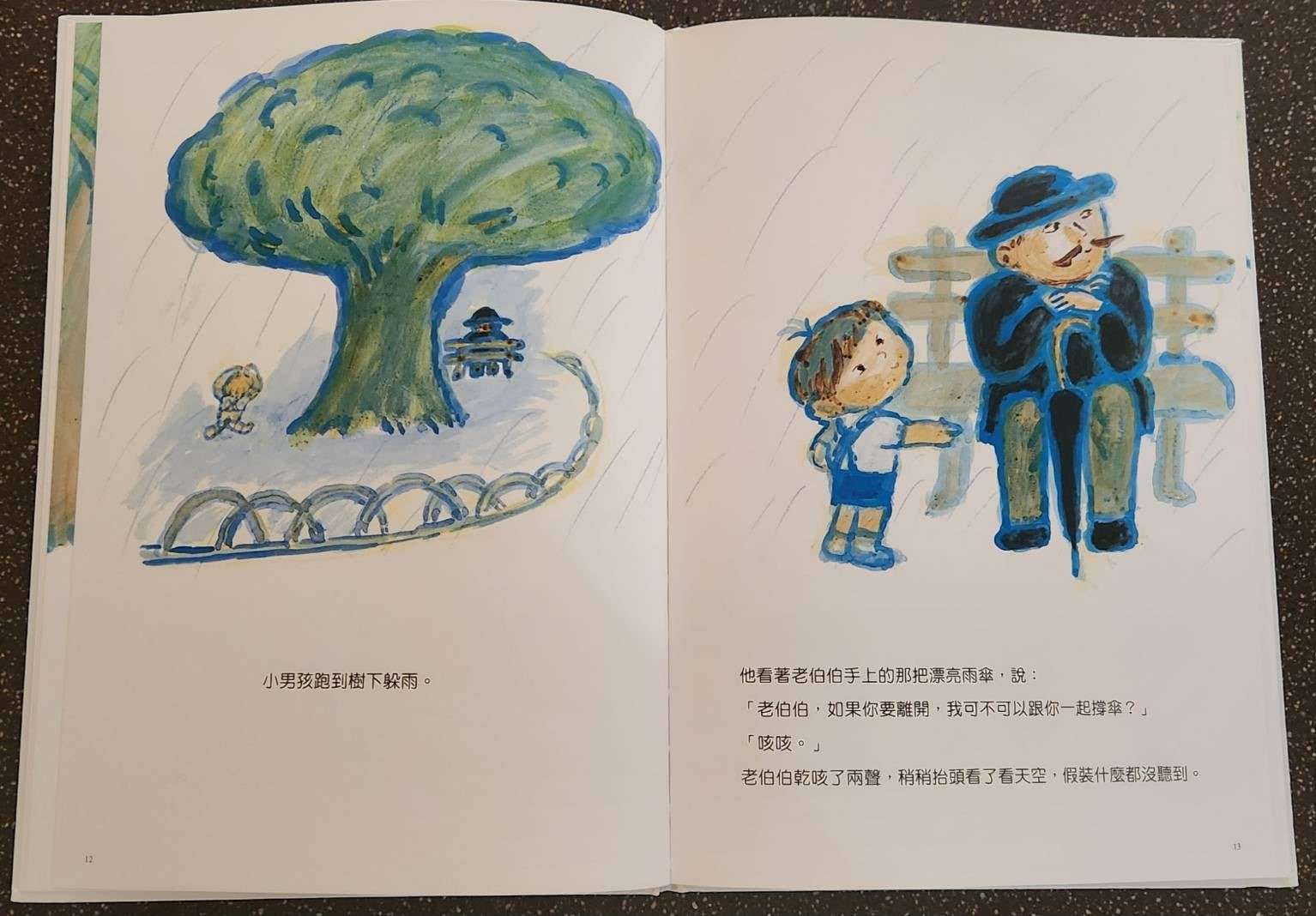 副刊/「執著」與「轉念」 0831副刊圖二