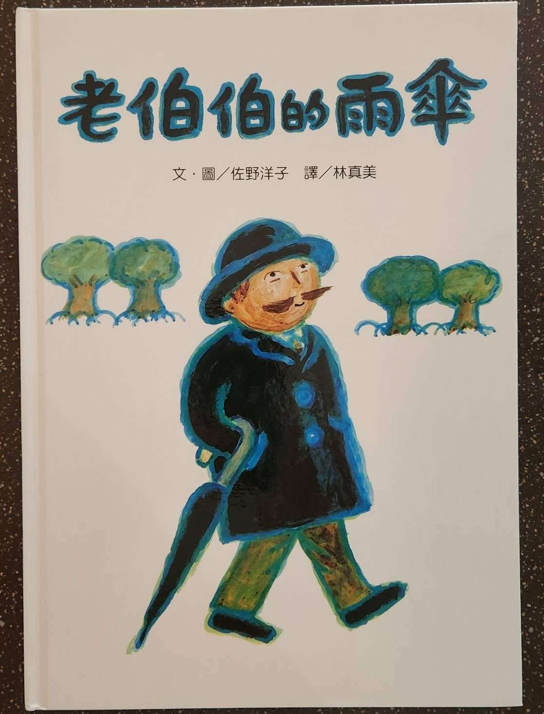 副刊/「執著」與「轉念」 0831副刊封面