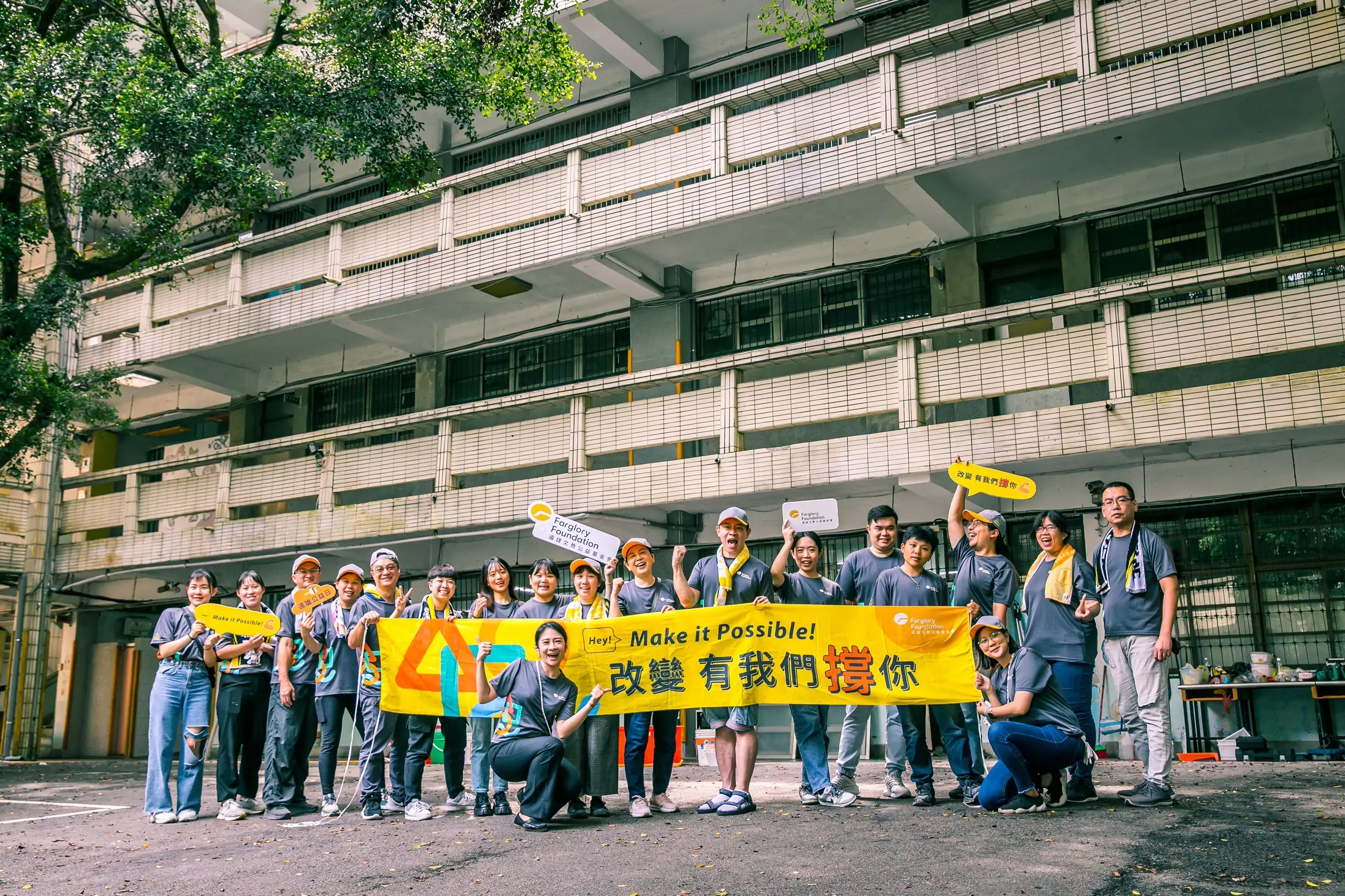 修繕45年老舊教室汰舊換新 遠雄助特教生開創未來 修繕45年老舊教室汰舊換新 遠雄助特教生開創未來