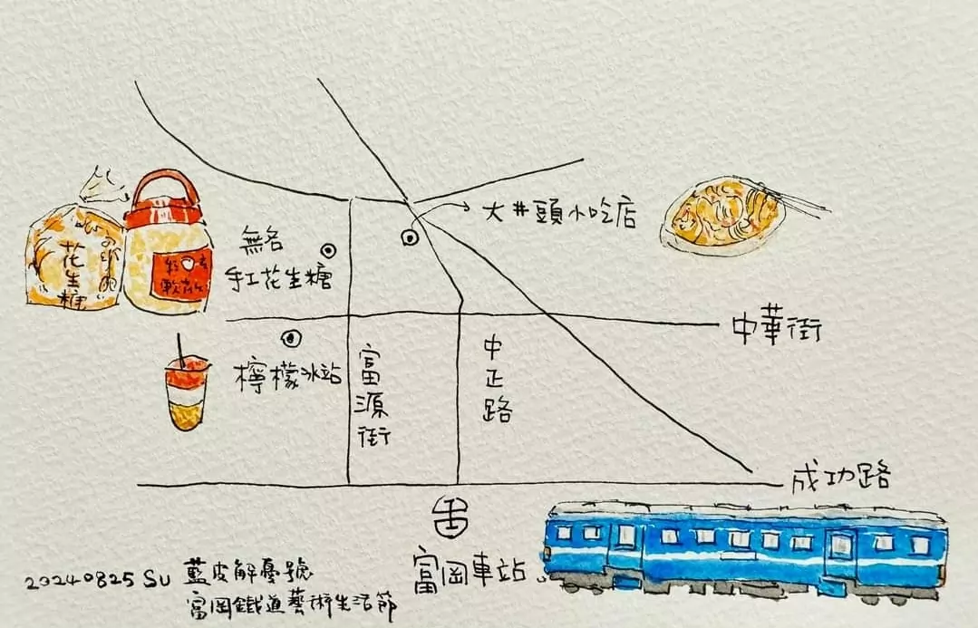 富岡鐵道藝術節登場 蘇俊賓手繪隱藏版美食地圖曝光 富岡鐵道藝術節登場 蘇俊賓手繪隱藏版美食地圖曝光