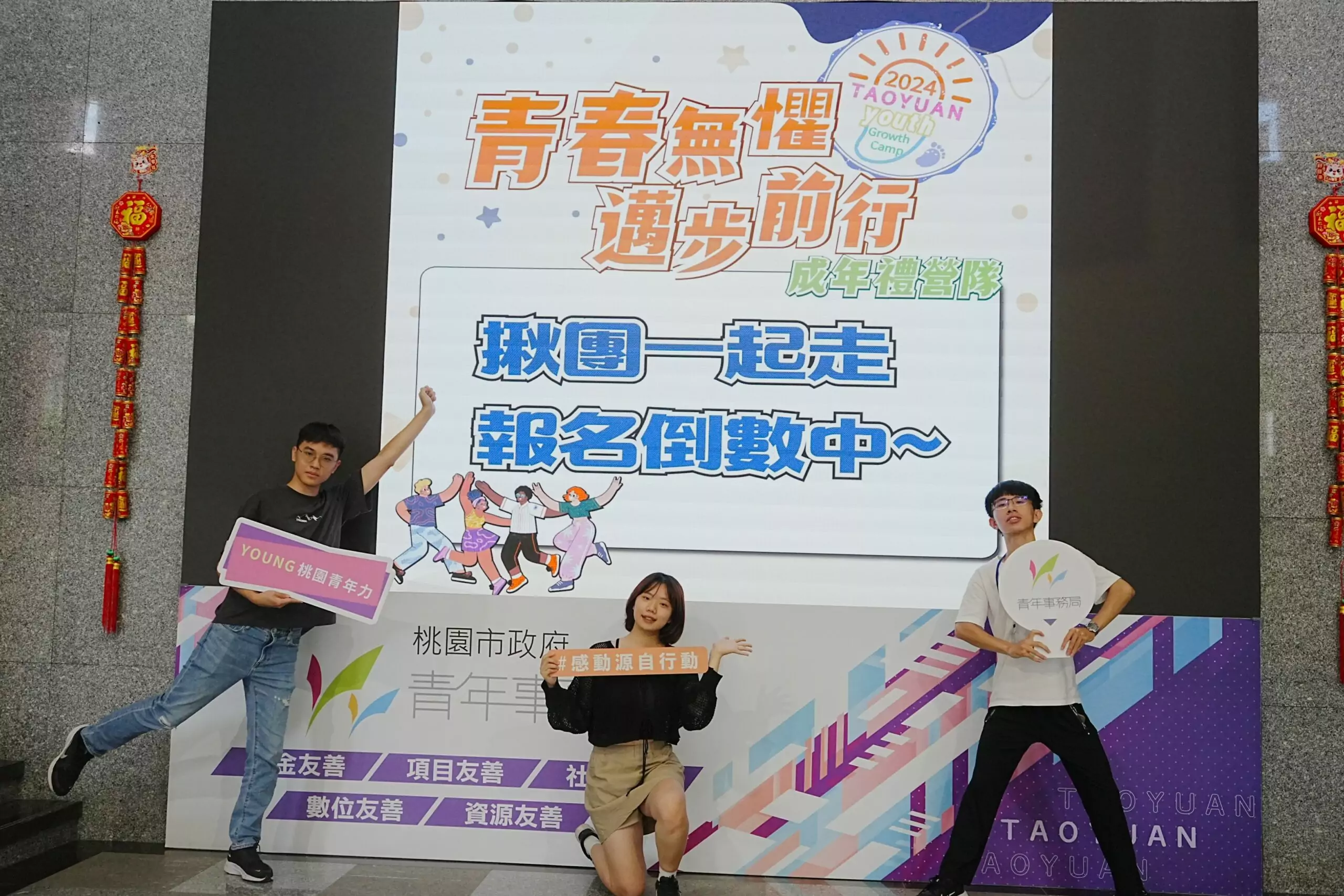 桃市暑期成年禮營隊報名倒數 把握最棒開學禮物挑戰自我 桃市暑期成年禮營隊報名倒數 把握最棒開學禮物挑戰自我