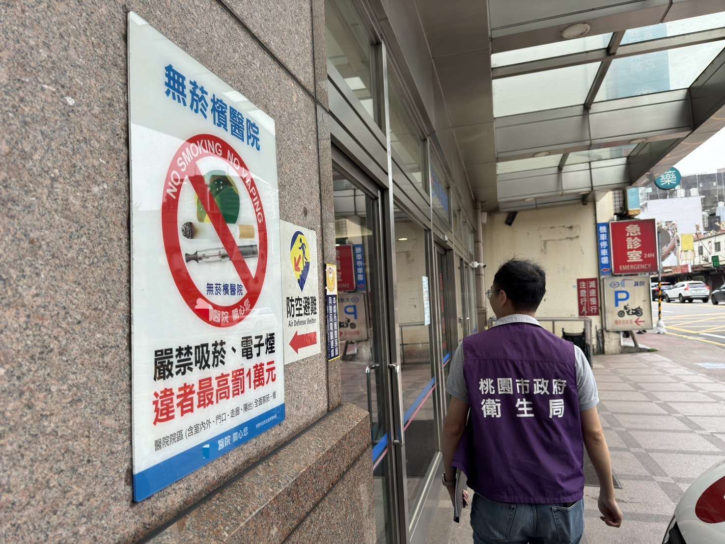 桃市府啟動全面禁菸檢查 違規者最高罰5萬元 123 26