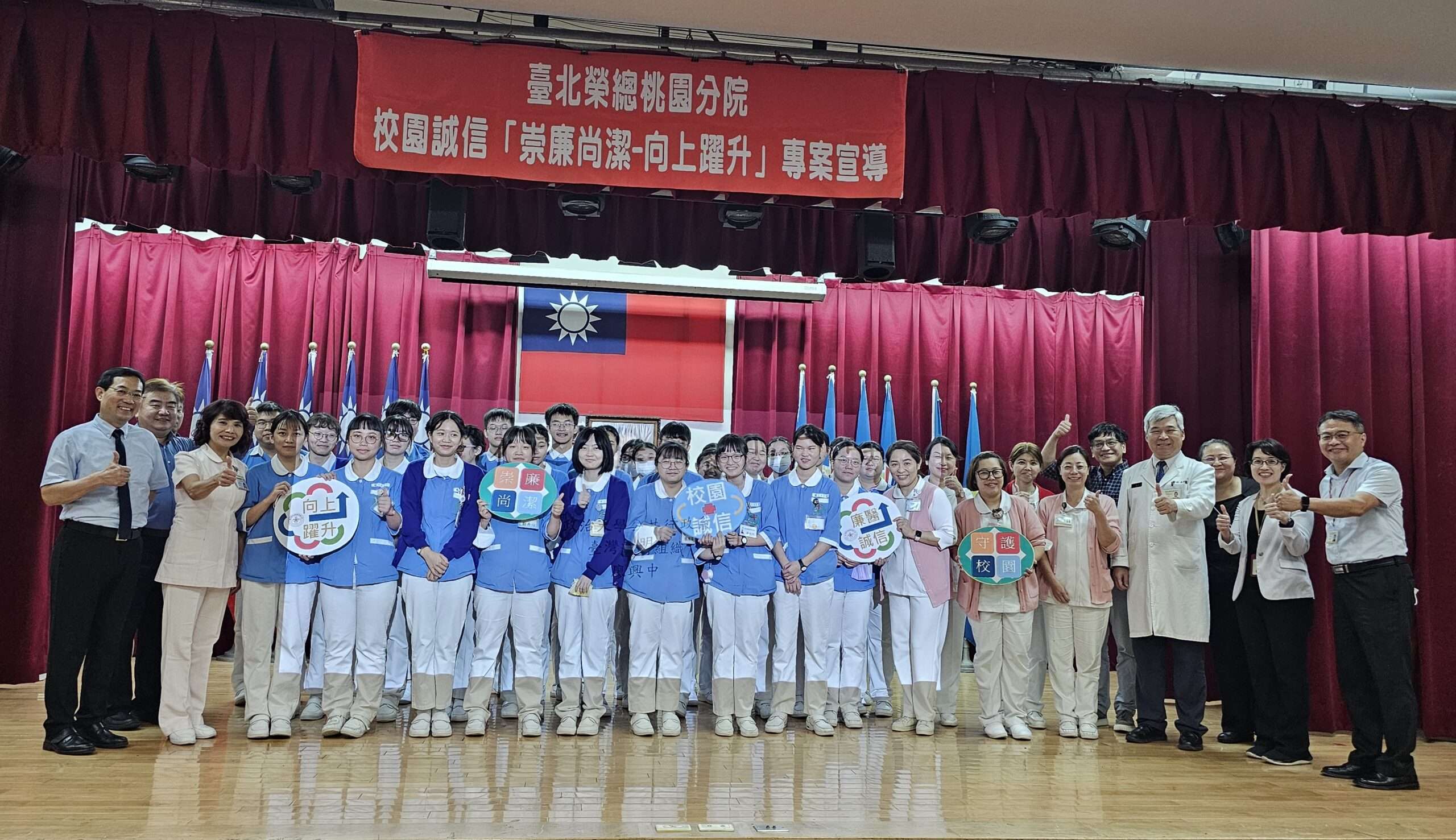 北榮桃分院舉辦誠信教育講座 強化學子廉潔意識 13 2 scaled