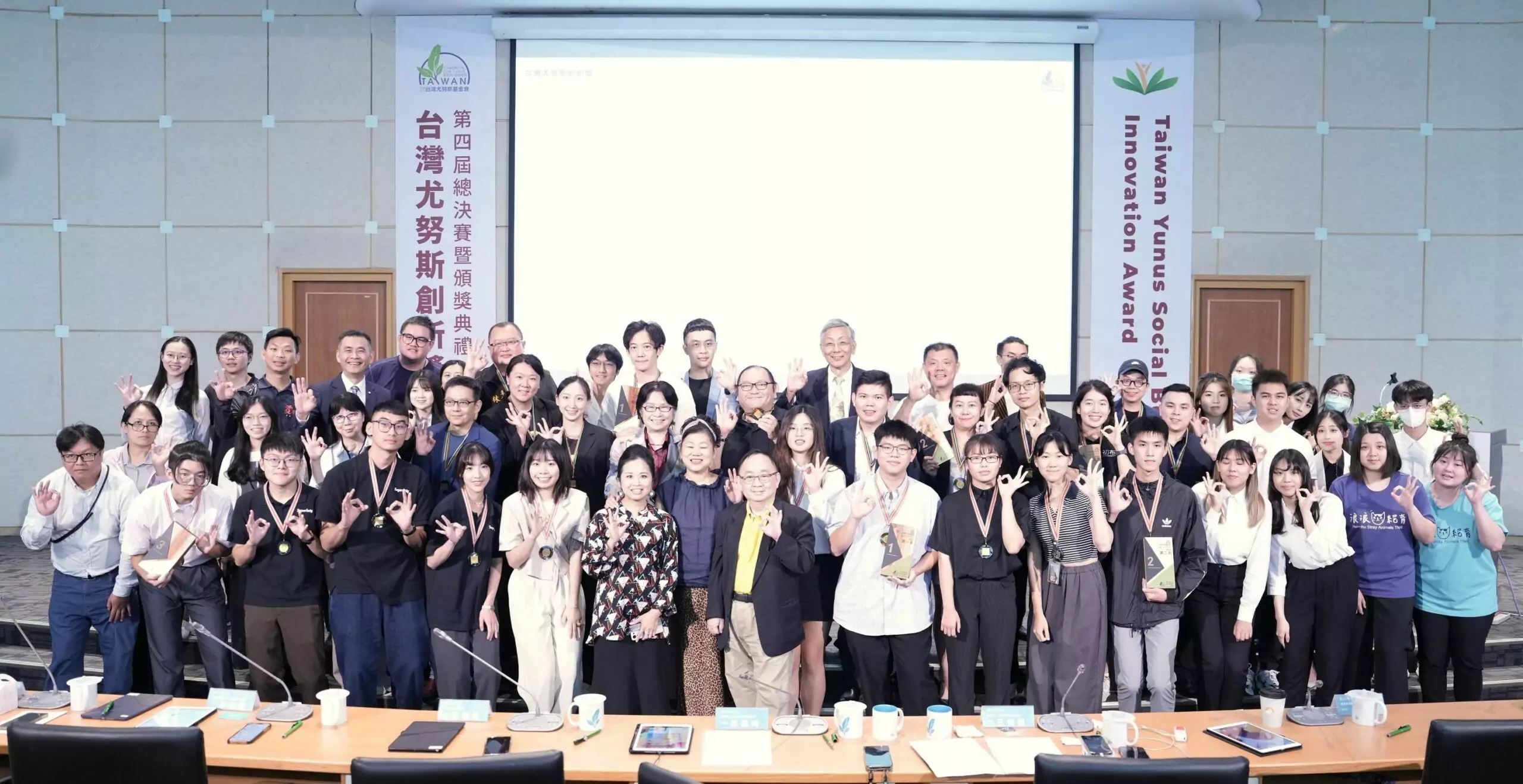 為社會帶來更多美好 台灣尤努斯創新獎圓滿落幕 為社會帶來更多美好 台灣尤努斯創新獎圓滿落幕