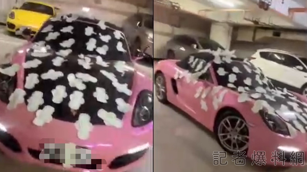 粉紅保時捷被貼滿衛生棉 警曝真相