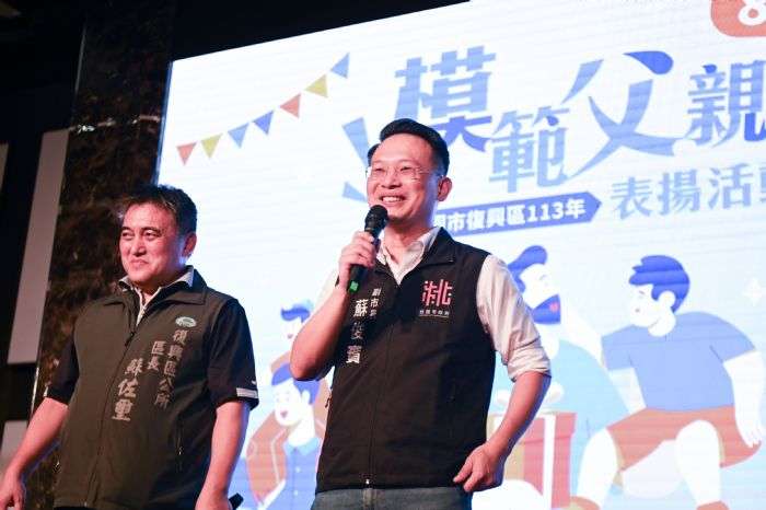 提前慶祝88節 蘇俊賓表揚復興區12位模範父親 20240802161417724