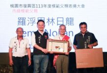 提前慶祝88節 蘇俊賓表揚復興區12位模範父親