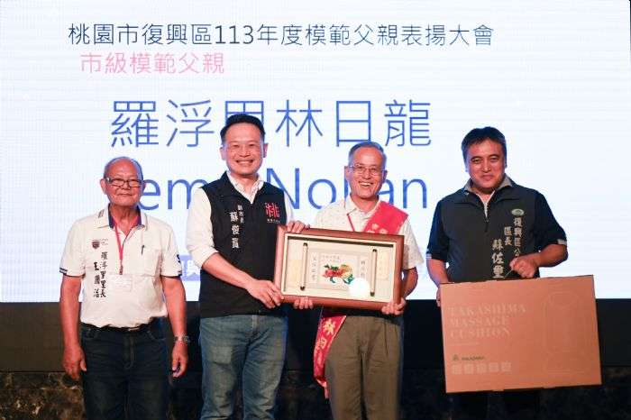 提前慶祝88節 蘇俊賓表揚復興區12位模範父親 20240802161419951