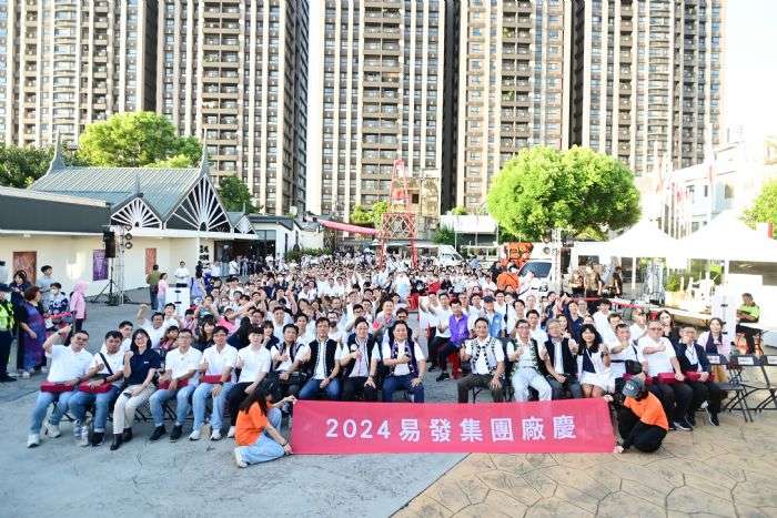 易發集團舉辦36周年廠慶 張善政:未來前景可期 20240802193828400