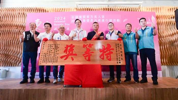 全國優質東方美人茶評鑑得獎出爐 特等獎得主來自桃園龍潭 20240809141353481