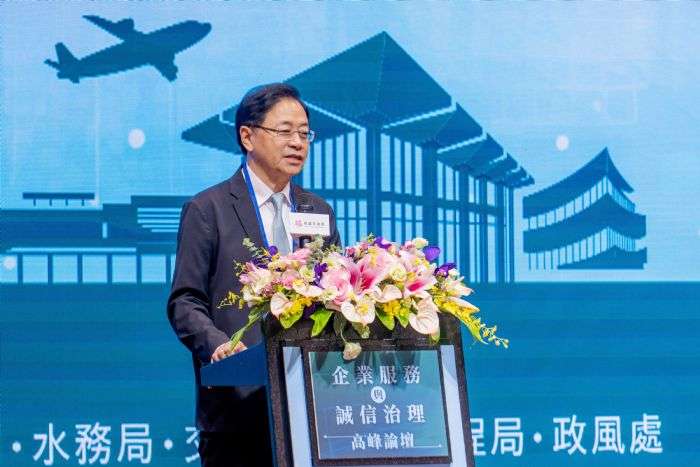 桃園舉辦企業服務與誠信治理高峰論壇 提升公共設施品質 20240813151825333
