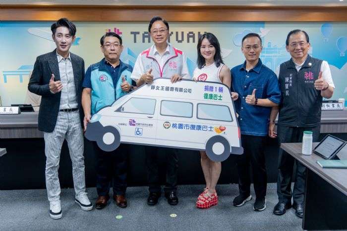 錚女王助力桃市無障礙交通 暖心捐贈復康巴士 20240814121043036