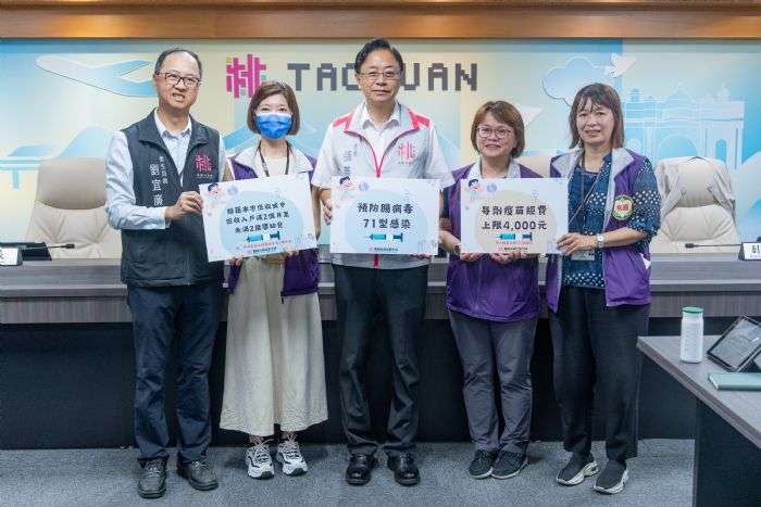 腸病毒正值高峰期 桃市補助「這類人」接種疫苗 20240814143242838