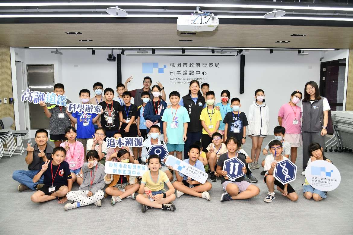 桃警鑑識中心大門敞開!小小福爾摩斯體驗激發科學潛能 20240815