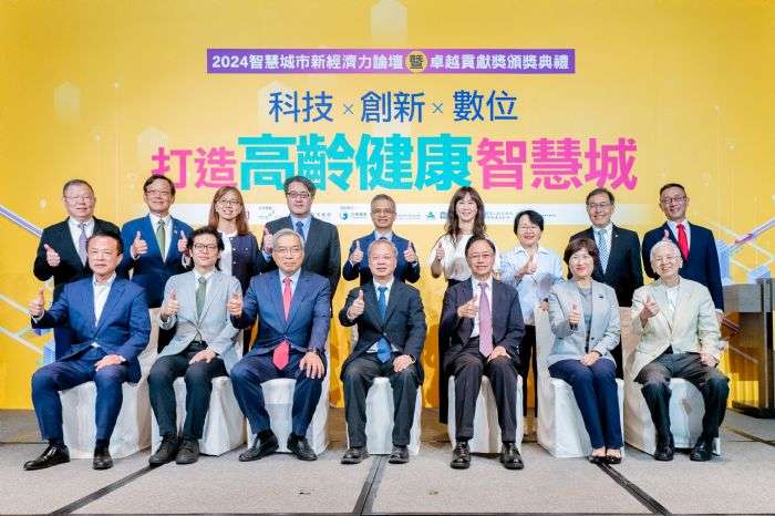 桃園AI技術應用成績斐然 張善政獲智慧城市卓越貢獻獎肯定 20240815180226258