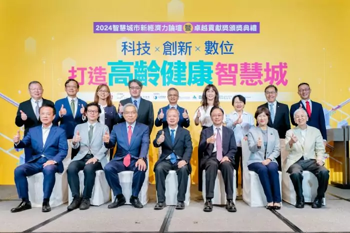 桃園AI技術應用成績斐然 張善政獲智慧城市卓越貢獻獎肯定 20240815180226258