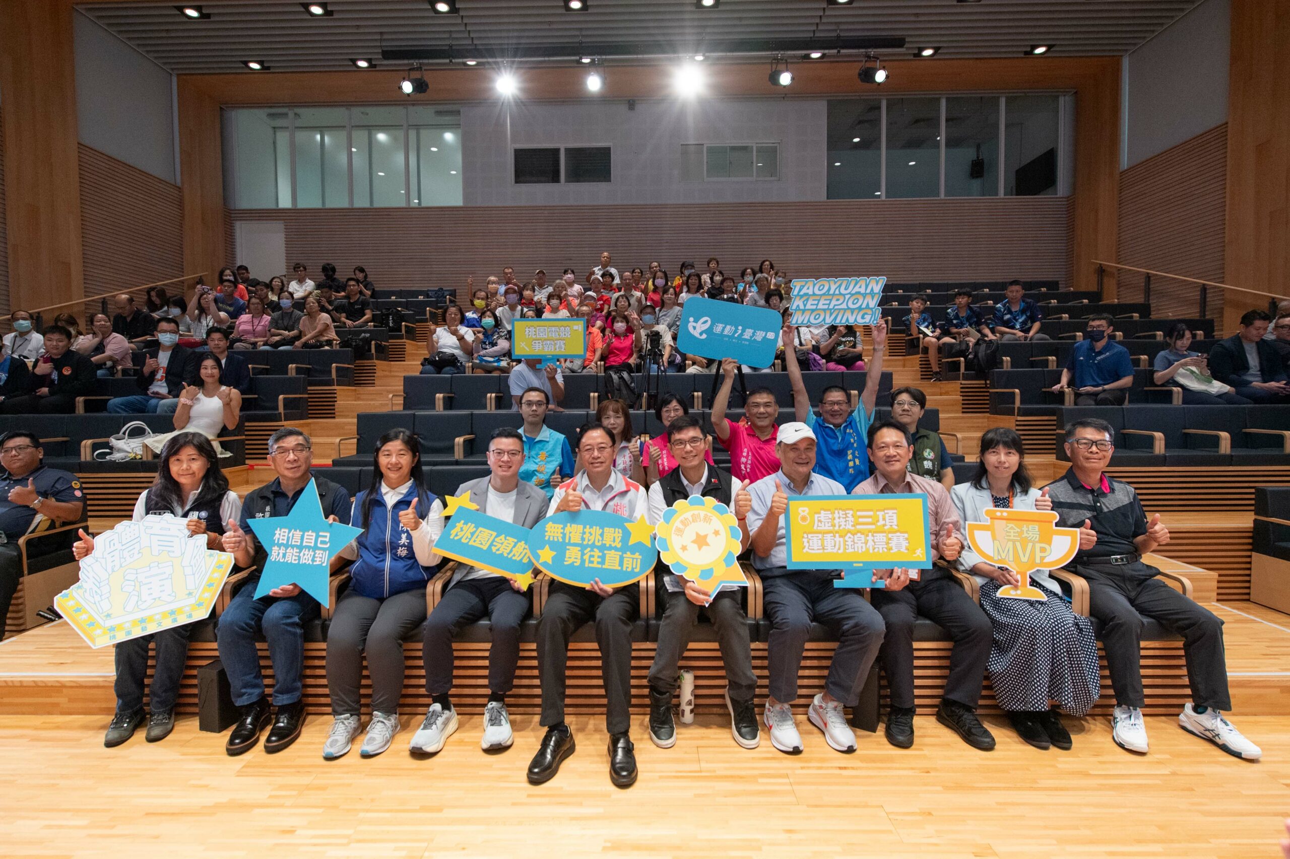 桃園超敢動!2024 桃園體育運動表演會、體育有功人員表揚記者會 20240823021 scaled